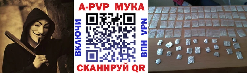 Альфа ПВП мука  Оренбург 
