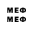 Меф мяу мяу 4 MMC Dmitriy Loktionov