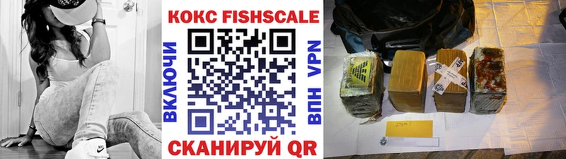 COCAIN FishScale  Оренбург 
