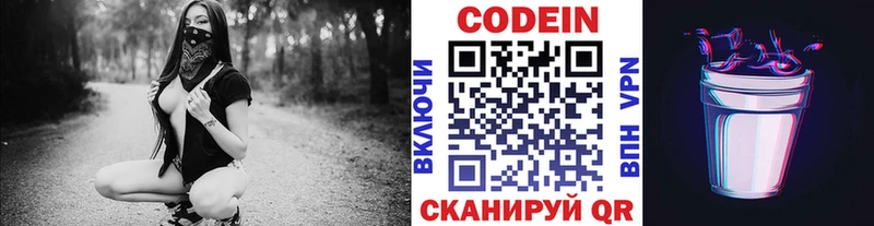 Кодеиновый сироп Lean Purple Drank  продажа наркотиков  Оренбург 