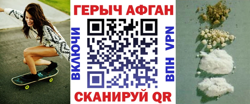 ГЕРОИН VHQ  нарко площадка Telegram  Оренбург 