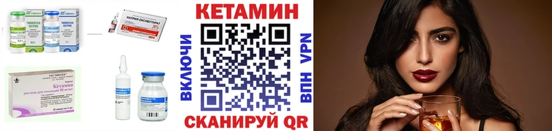 КЕТАМИН ketamine Оренбург