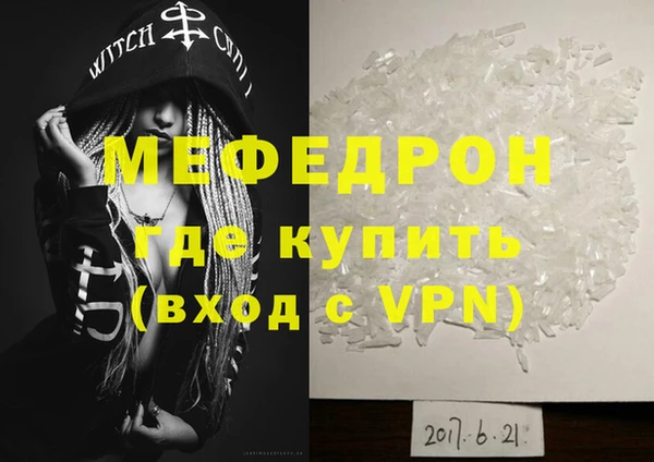 меф Бронницы