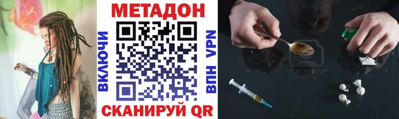 купить   Оренбург  Метадон мёд 